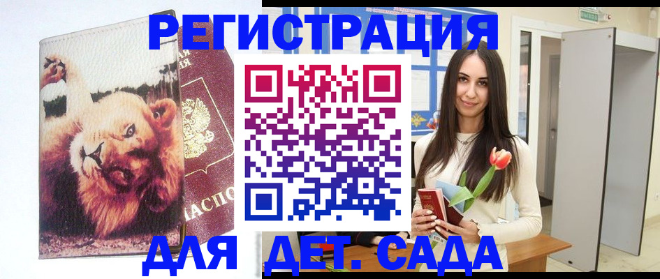 временная регистрация законно в Малгобеке